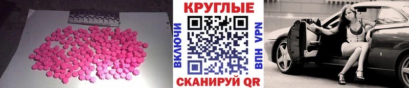 ЭКСТАЗИ MDMA  Купить закладки  Лебедянь 