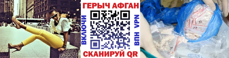 Купить где  Лебедянь  ГЕРОИН герыч 