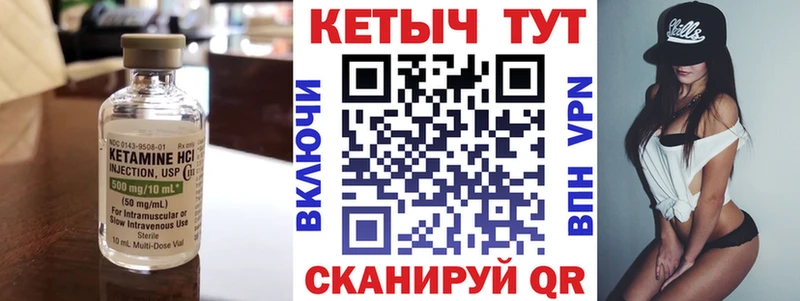 Купить где  Лебедянь  КЕТАМИН VHQ 
