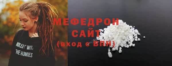 мяу мяу кристалл Богородицк