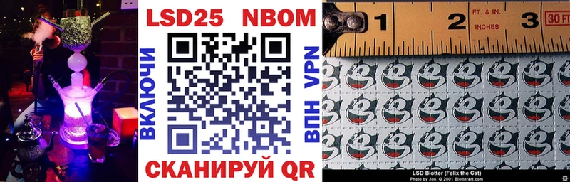 Марки 25I-NBOMe 1,8мг Купить закладки Лебедянь